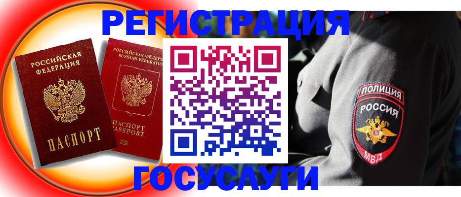 временная регистрация купить в Перми