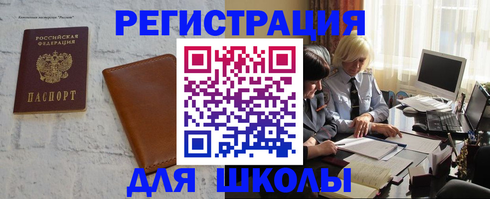 временная регистрация собственник в Перми