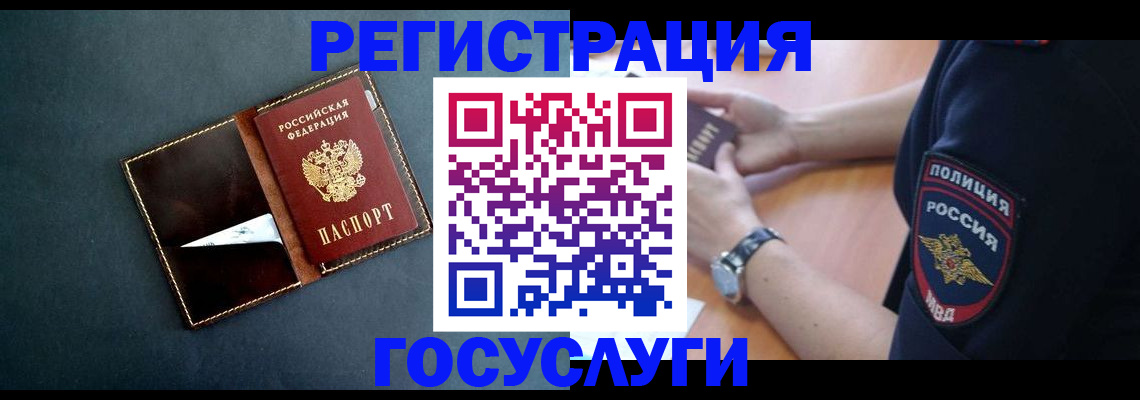 временная регистрация купить в Перми