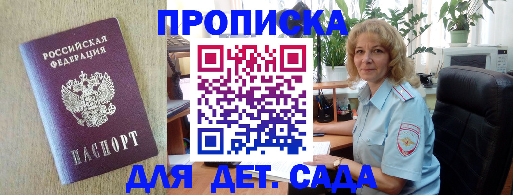 временная регистрация купить в Перми